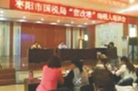 2016年襄州區(qū)建筑業(yè)“營改增”、老河口市房地產(chǎn)業(yè)“營改增”、棗陽市四大行業(yè)“營改增”培訓講座